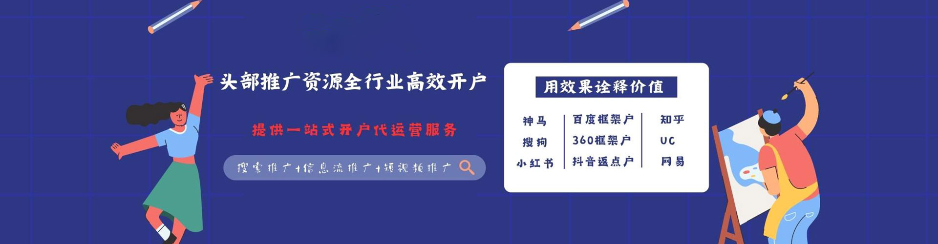 古塔百度广告推广