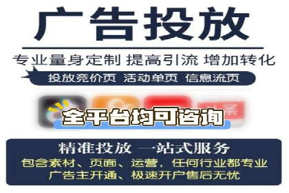 行业领先者的信息流广告开户策略